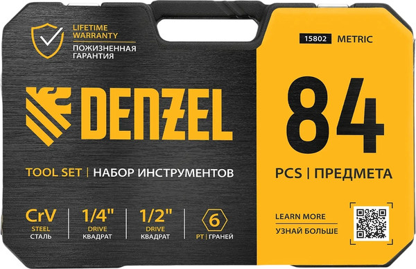 Изображение товара Универсальный набор инструментов Denzel 15802