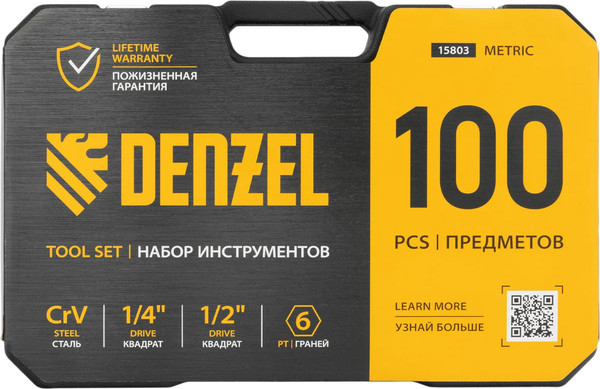 Изображение товара Универсальный набор инструментов Denzel 15803