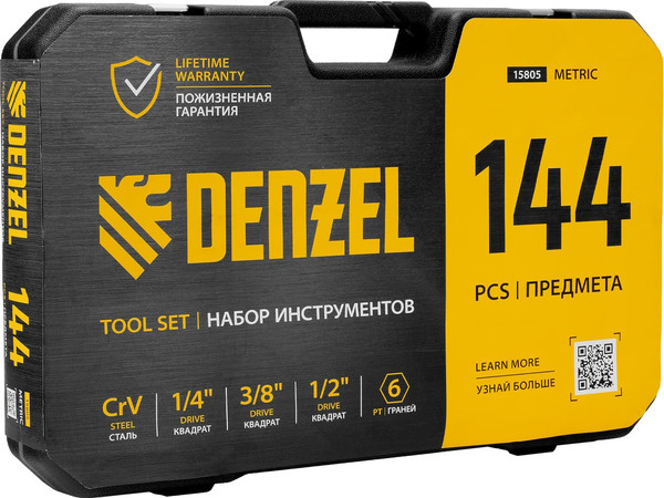 Изображение товара Универсальный набор инструментов Denzel 15805