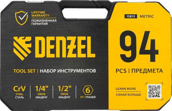 Изображение товара Универсальный набор инструментов Denzel 15813