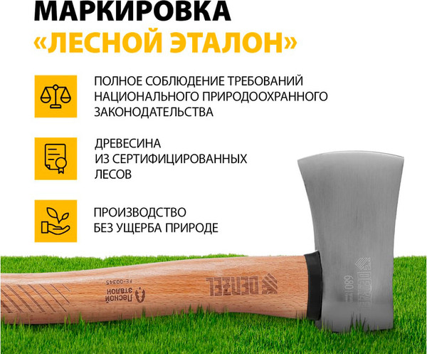 Изображение товара Топор Denzel 21886