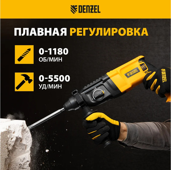 Изображение товара Перфоратор Denzel RHH-800-26 (26607)