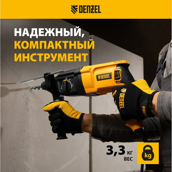 Изображение товара Перфоратор Denzel RHH-800-26 (26607)