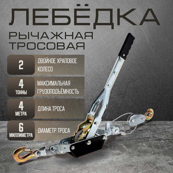 Изображение товара Лебедка автомобильная Tundra 10645316