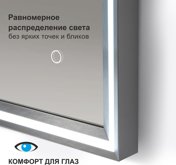 Изображение товара Зеркало Алмаз-Люкс Lumino Silver 8060s-6 (с подсветкой)