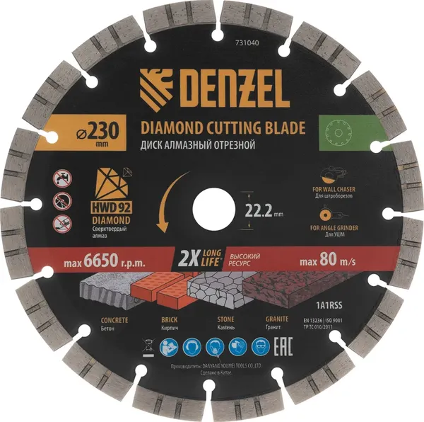 Изображение товара Отрезной диск алмазный Denzel 731040