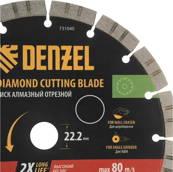 Изображение товара Отрезной диск алмазный Denzel 731040