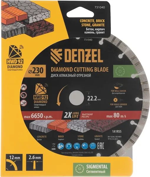 Изображение товара Отрезной диск алмазный Denzel 731040