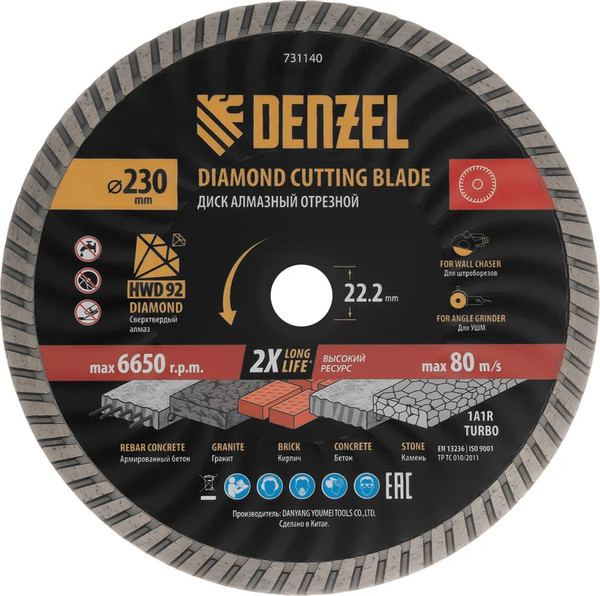 Изображение товара Отрезной диск алмазный Denzel 731140