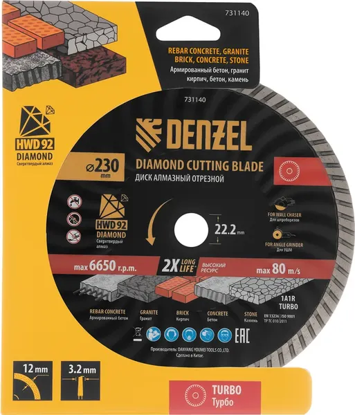 Изображение товара Отрезной диск алмазный Denzel 731140