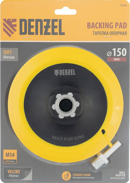 Изображение товара Опорная тарелка Denzel 76249