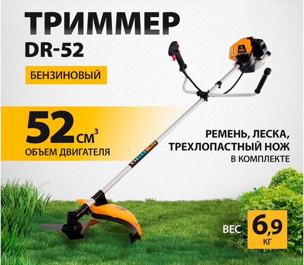 Изображение товара Триммер бензиновый Denzel DR-52 / 96275