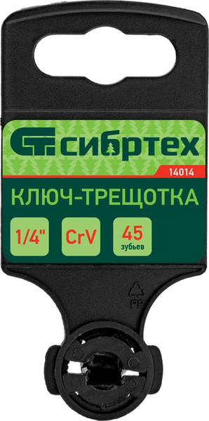 Изображение товара Трещотка СибрТех 14014