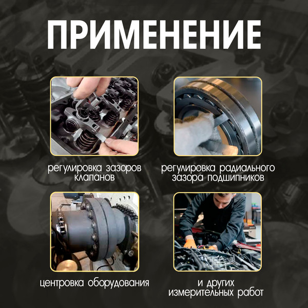 Изображение товара Набор щупов Tundra 9241184 (13шт)