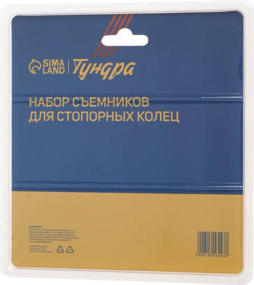 Изображение товара Набор съемников Tundra 10656993