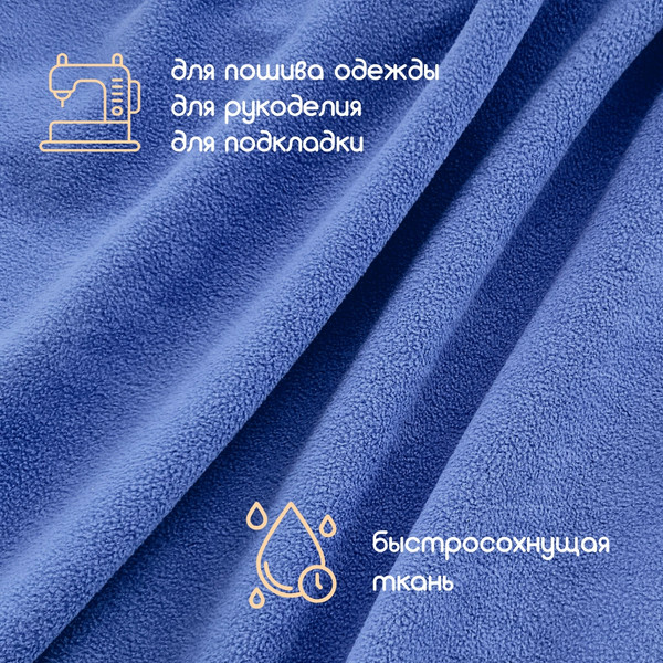 Изображение товара Ткань для творчества Sentex Флис двухсторонний 300x160 (сине-фиолетовый)