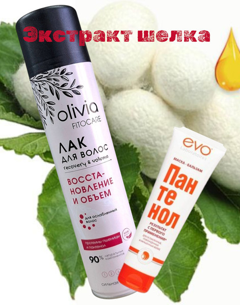 Изображение товара Лак для укладки волос Olivia Fitocare Восстановление и Объем сильная фиксация (250мл)