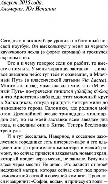 Изображение товара Книга Livebook Горячее молоко, твердая обложка (Леви Дебора)
