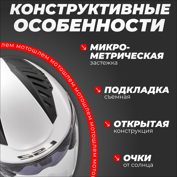 Изображение товара Мотошлем LS2 OF600 Copter 2 Solid (XS, белый глянцевый)