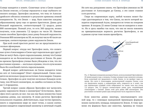 Изображение товара Книга КоЛибри Число, пришедшее с холода, твердая обложка (Ташнер Рудольф)
