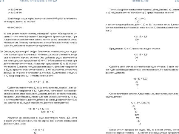 Изображение товара Книга КоЛибри Число, пришедшее с холода, твердая обложка (Ташнер Рудольф)