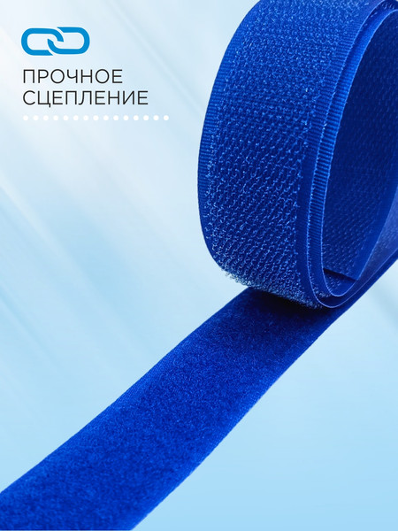 Изображение товара Застежки-липучки для шитья Sentex 25мм №230 / ЛК 25 230-1 (1м, васильковый)