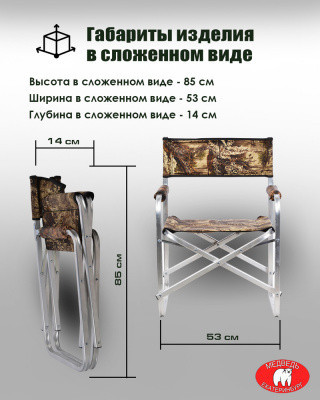 Изображение товара Кресло складное Медведь Екатеринбург книжка (алюминиевое)