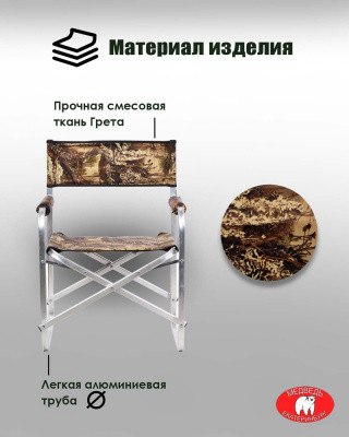 Изображение товара Кресло складное Медведь Екатеринбург книжка (алюминиевое)