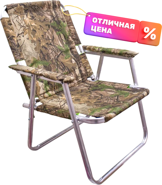 Изображение товара Кресло складное Медведь Екатеринбург №2