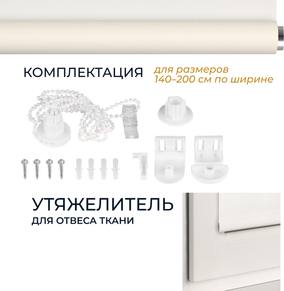 Изображение товара Рулонная штора Franc Gardiner Glasgow 65x160 / 9403219234 (белый)