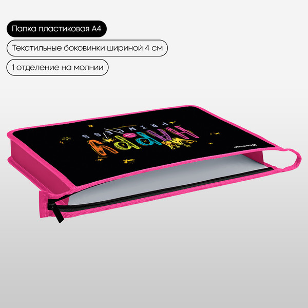 Изображение товара Папка для тетрадей Berlingo Candy Princess / BR-PP-A40531