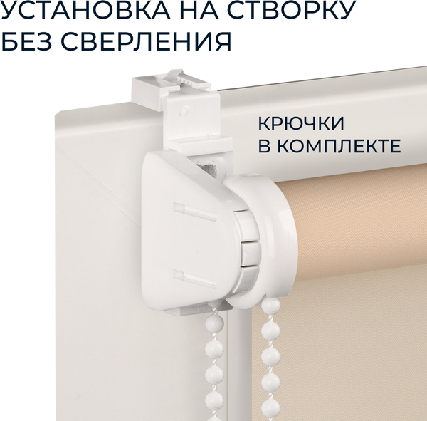 Изображение товара Рулонная штора Franc Gardiner Glasgow 55x160 / 9403219228 (экрю)