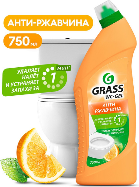 Изображение товара Чистящее средство для унитаза Grass WC-gel цитруса / 126060 (750мл)