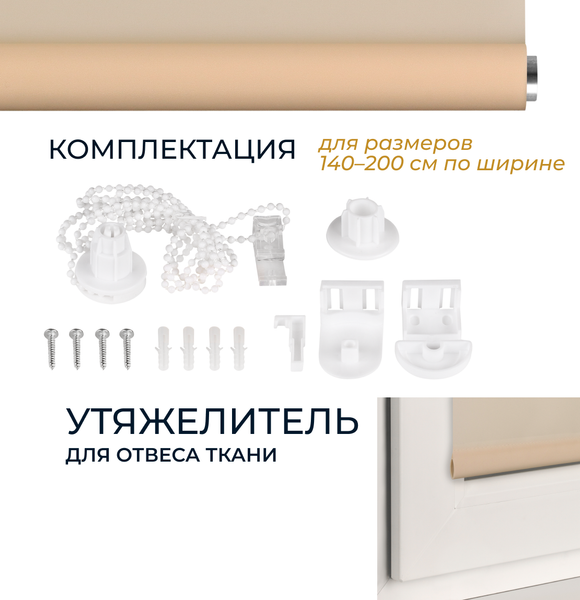 Изображение товара Рулонная штора Franc Gardiner Glasgow 110x160 / 9403219436 (экрю)