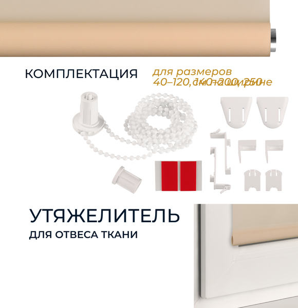 Изображение товара Рулонная штора Franc Gardiner Glasgow 160x175 / 9403219439 (экрю)