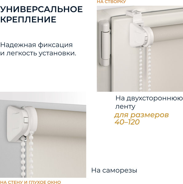 Изображение товара Рулонная штора Franc Gardiner Glasgow 50x160 / 9403219240 (бежевый)