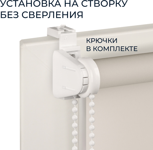 Изображение товара Рулонная штора Franc Gardiner Glasgow 50x160 / 9403219240 (бежевый)