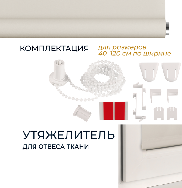 Изображение товара Рулонная штора Franc Gardiner Glasgow 65x160 / 9403219245 (бежевый)