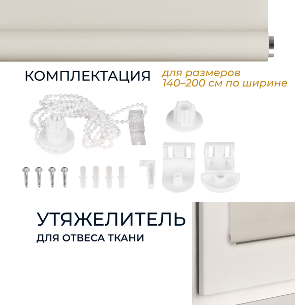 Изображение товара Рулонная штора Franc Gardiner Glasgow 110x160 / 9403219418 (бежевый)