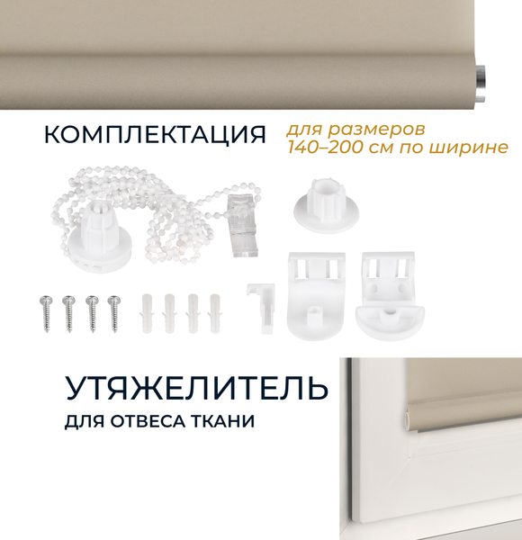 Изображение товара Рулонная штора Franc Gardiner Glasgow 120x160 / 9403219430 (какао)