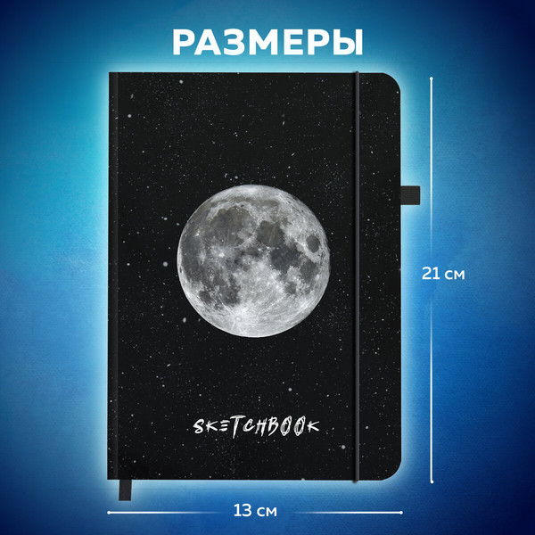 Изображение товара Скетчбук Brauberg Art Classic / 116467
