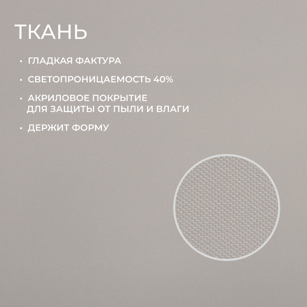 Изображение товара Рулонная штора Franc Gardiner Glasgow 200x175 / 9403219447 (серый)