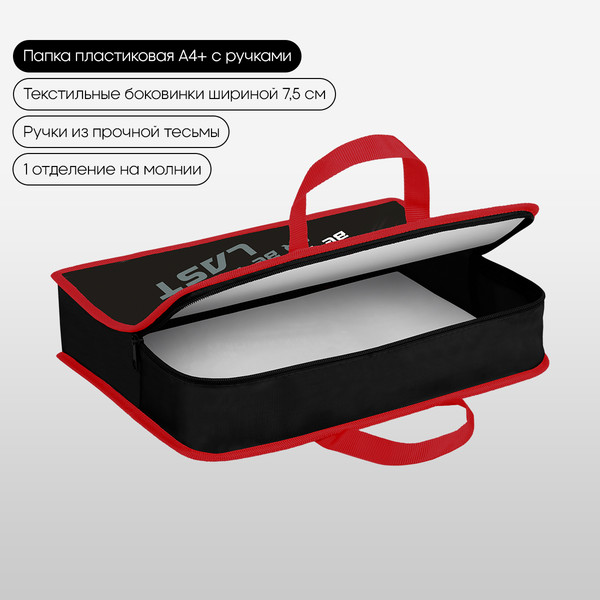 Изображение товара Папка-портфель Berlingo Fast Track / BR-PT-A47529