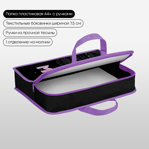 Изображение товара Папка-портфель Berlingo Purple Magic / BR-PT-A47537