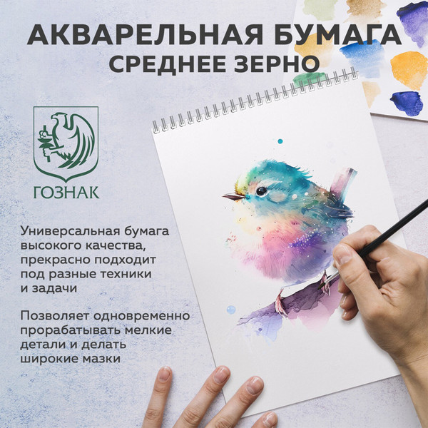 Изображение товара Набор бумаги для рисования Brauberg Art Classic / 116888 (60л)