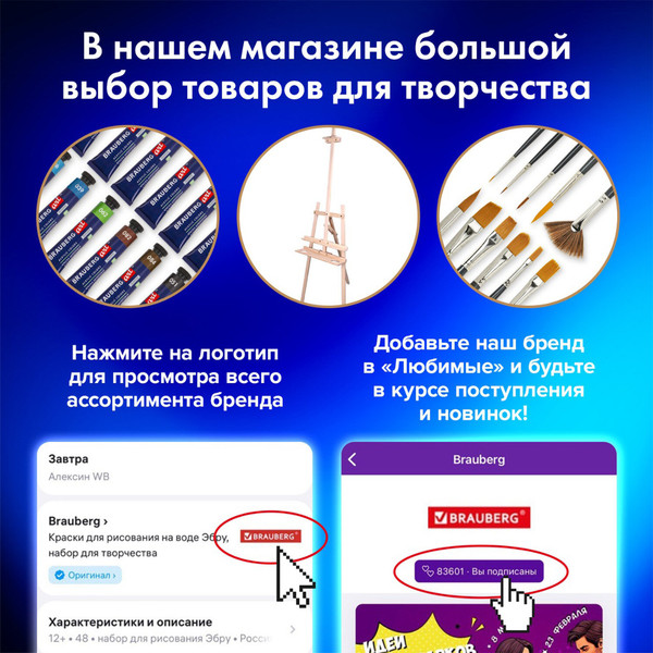 Изображение товара Набор бумаги для рисования Brauberg Art Classic / 116888 (60л)