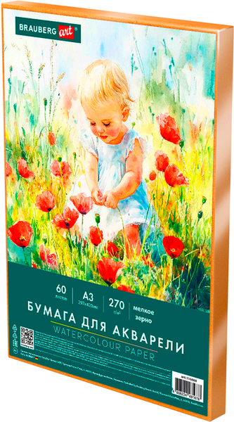 Изображение товара Набор бумаги для рисования Brauberg Art Classic / 116888 (60л)