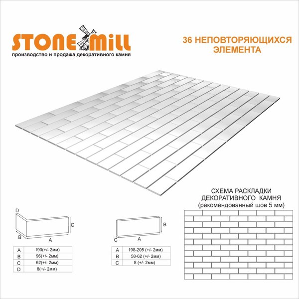 Изображение товара Декоративный камень гипсовый Stone Mill Кирпич Шамотный ПГД-1-Л 0302 (бежевый)