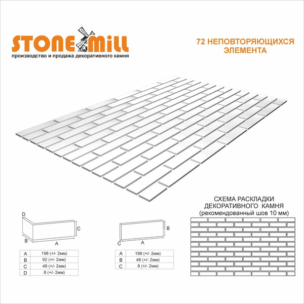 Изображение товара Декоративный камень гипсовый Stone Mill Кирпич Лофтбрик ПГД-1-Л 1102 (бежевый)