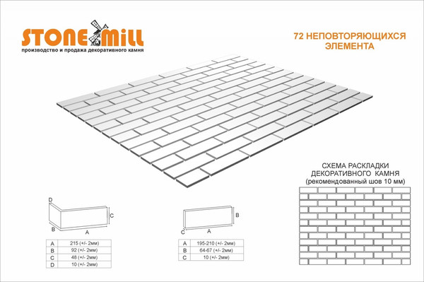 Изображение товара Декоративный камень гипсовый Stone Mill Кирпич Прага ПГД-1-Л 0818